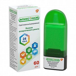 Фликсоназе спрей назальный дозированный 50 мкг/доза 60 доз