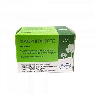 Флорин Форте капсулы 30 шт.