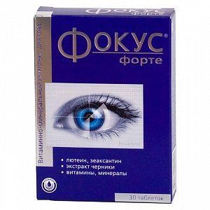 Фокус Форте таблетки 30 шт. (БАД)