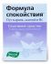 Формула спокойствия 40 таблеток Эвалар (БАД)