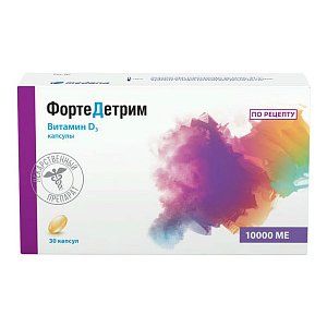Фортедетрим капсулы 10 000МЕ 30 шт.