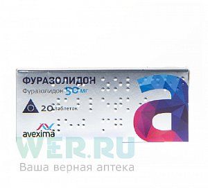 Фуразолидон таблетки 50 мг 20 шт. Анжеро-Судженский химико-фармацевтический завод