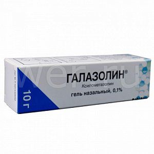 Галазолин гель назальный 0,1% 10 г