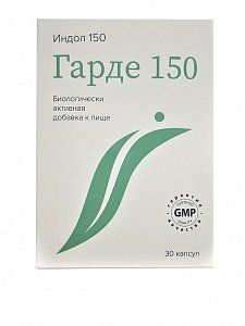 Гарде 150 капсулы 30 шт. (БАД)
