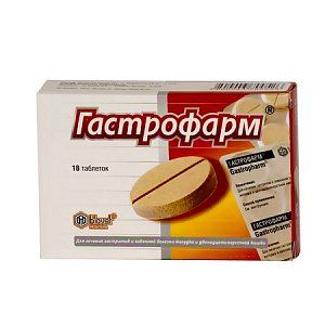 Гастрофарм таблетки 18 шт.