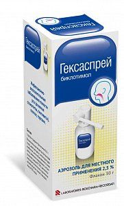 Гексаспрей аэрозоль для местного применения 2,5% 30 г