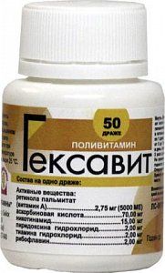 Гексавит драже 50 шт. Алтайвитамины