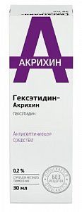 Гексэтидин-Акрихин спрей для местного применения 0,2% флакон 30 мл