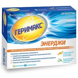 Геримакс Энерджи таблетки 60 шт. (БАД)