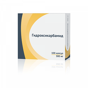 Гидроксикарбамид капсулы 500 мг 100 шт.