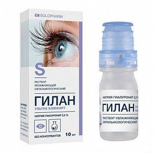 Гилан Ультра комфорт капли глазные 0,3% 10 мл