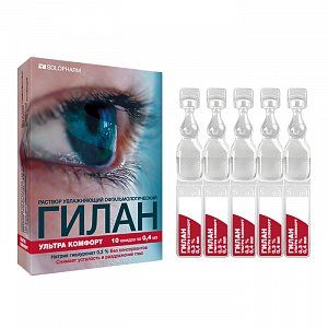 Гилан Ультра комфорт капли глазные 0,3% тюбик-капельницы 0,4 мл 10 шт.