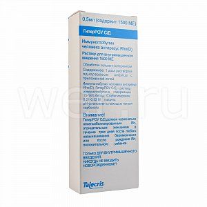 ГиперРОУ С/Д раствор для внутримышечного введения 1500 МЕ шприц 1 шт.