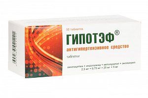 Гипотэф таблетки 2,5 мг+0,75 мг+25 мг+5 мг 50 шт.