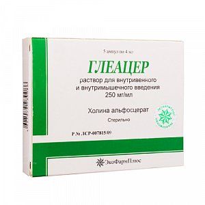 Глеацер раствор для внутримышечого и внутривенного введения 250 мг/мл ампулы 4 мл 3 шт.