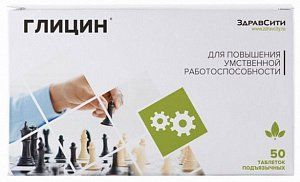 Глицин таблетки 110 мг 50 шт. ВнешторгФарма (БАД)