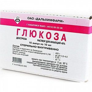 Глюкоза раствор для инфузий 40% ампулы 10 мл 10 шт.