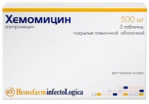 Хемомицин таблетки покрытые пленочной оболочкой 500 мг 3 шт.