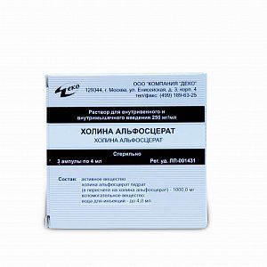 Холина Альфосцерат раствор для внутривенного и внутримышечного введеения 250 мг/мл ампулы 4 мл 3 шт.