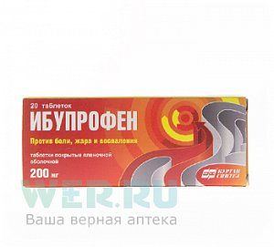 Ибупрофен таблетки покрытые оболочкой 200 мг 20 шт. Биосинтез