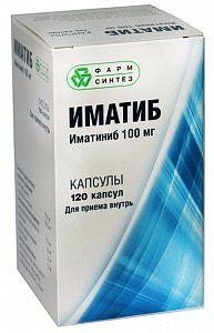 Иматиб капсулы 100 мг 120 шт.