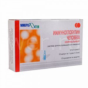 Иммуноглобулин человека нормальный раствор для внутримышечного введения 1,5 мл ампулы 10 шт.