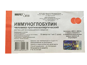 Иммуноглобулин человека противоаллергический раствор для внутримышечного введения ампулы 1 мл 10 шт.