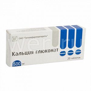 Кальция глюконат таблетки 500 мг 20 шт. Татхимфармпрепараты