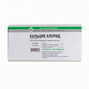 Кальция хлорид раствор для внутривенного введения 100 мг/мл ампулы 5 мл 10 шт.