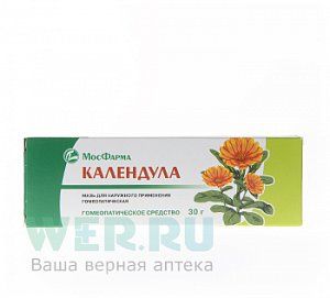 Календула мазь для наружного применения гомеопатическая 30 г