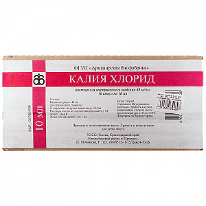 Калия хлорид раствор для внутривенного введения 40 мг/мл ампулы 10 мл 10 шт. Армавирская