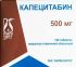 Капецитабин таблетки 500 мг 120 шт. ФармаСинтез