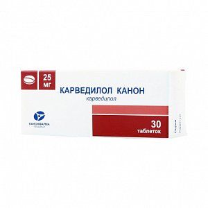 Карведилол таблетки 25 мг 30 шт. Канонфарма продакшн