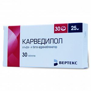 Карведилол таблетки 25 мг 30 шт. Вертекс