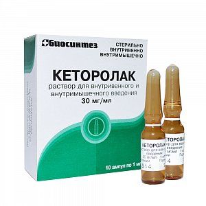 Кеторолак раствор для внутривенного и внутримышечного введения 30 мг/мл ампулы 1 мл 10 шт. Биосинтез