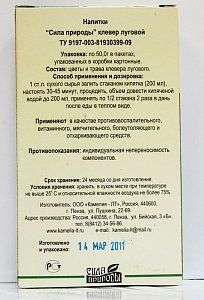 Клевер Трава и цветы