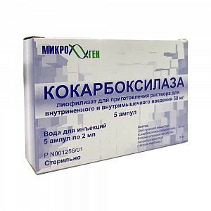 Кокарбоксилаза лиофилизат для приготовления раствора для внутривенного и внутримышечного введения 50 мг ампулы 2 мл 5 шт.