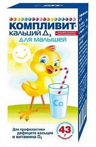 Компливит Кальций Д3 для малышей порошок для приготовления суспензий для приема внутрь флакон 43 г