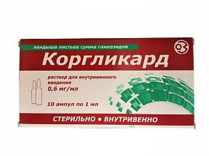 Коргликард раствор для внутривенного введения 0,6 мг/мл флакон 1 мл 10 шт.