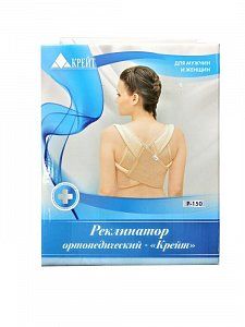 Крейт Реклинатор Р-150 ортопедический р.3, цвет бежевый