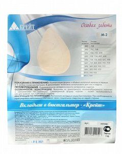 Крейт Вкладыш в бюстгальтер М-3 р.6