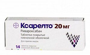 Ксарелто таблетки покрытые пленочной оболочкой 20 мг 14 шт.