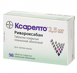 Ксарелто таблетки покрытые пленочной оболочкой 2,5 мг 98 шт.