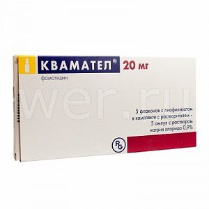 Квамател лиофилизат для приготовления расвора для внутривенного введения 20 мг флоконы 10 шт. в комплекте с растворителем (натрия хлоридом) ампулы 5 шт.
