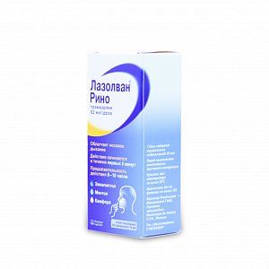 Лазолван Рино спрей назальный дозированный 10 мл