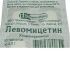 Левомицетин таблетки 500 мг 10 шт.