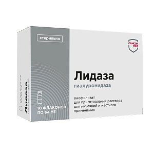 Лидаза лиофилизат для приготовления раствора и местного применения 64 ЕД флакон 5 мл 10 шт.