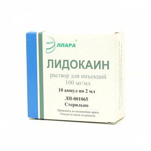 Лидокаин раствор для инъекций 100 мг/мл ампулы 2 мл 10 шт. Биохимик