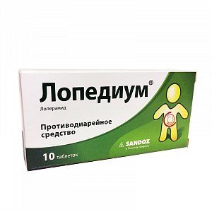 Лопедиум таблетки 2 мг 10 шт.