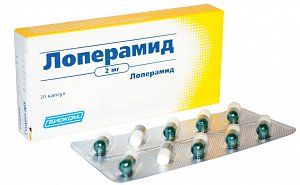 Лоперамид капсулы 2 мг 20 шт. Биоком